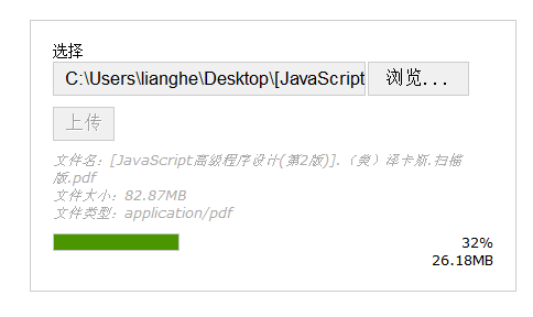 js IOS 上传文件 格式不对 js上传文件显示进度_java_05