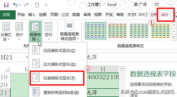 python openpyxl如何合并单元格 openpyxl处理合并单元格_数据_06