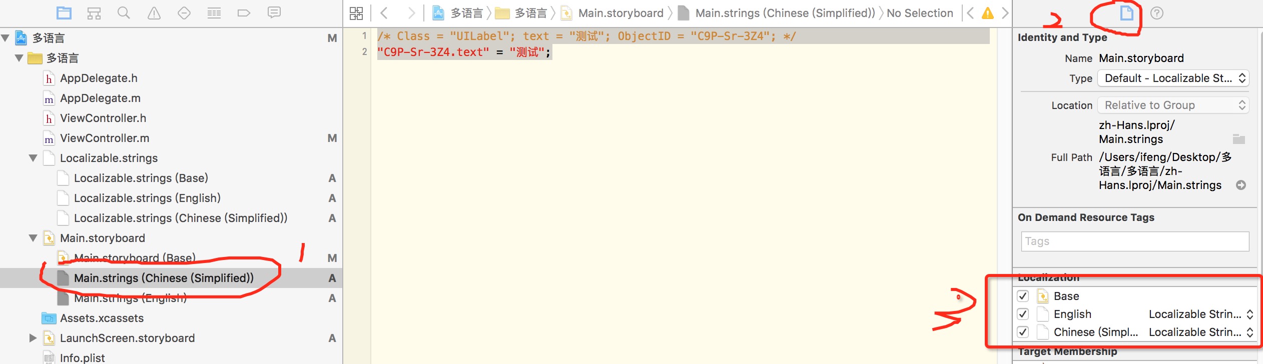 ios 添加语言资源文件 ios语言包_ios 添加语言资源文件_11
