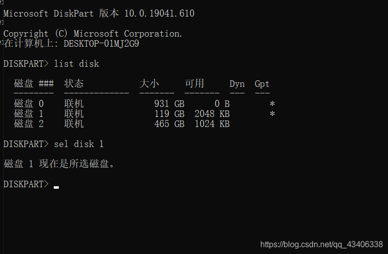 笔记本BIOS误删启动项 bios误删win10引导 delete boot option如何恢复_命令行_06