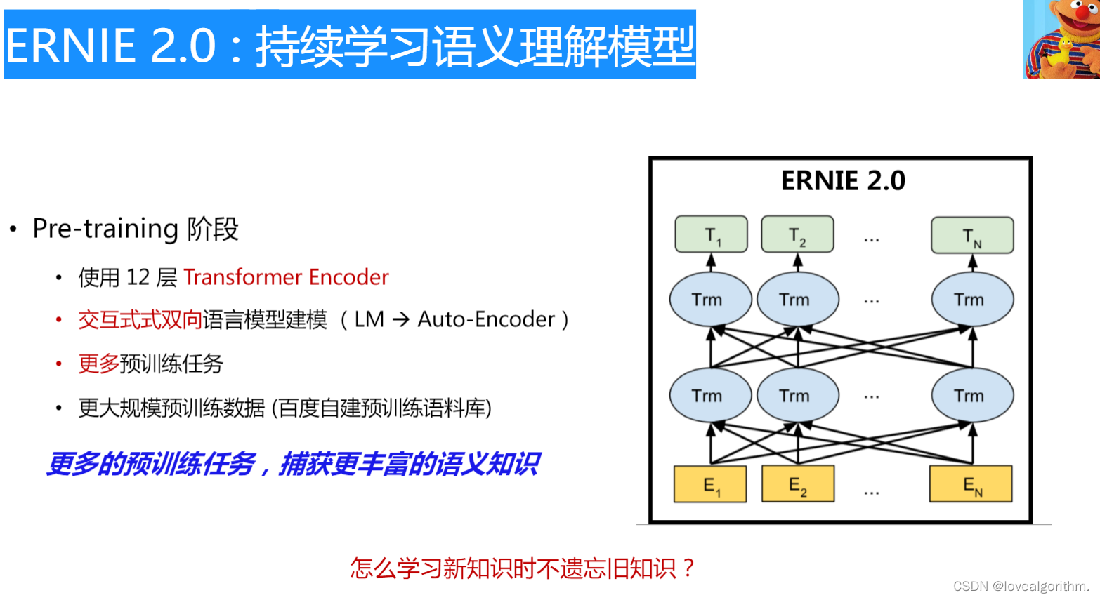 nlp中层次分类的方法 nlp理解层次的含义_nlp中层次分类的方法_12