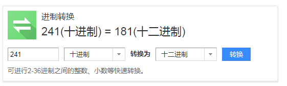 iOS 数字转二进制字符串 数字转换二进制_十进制_08