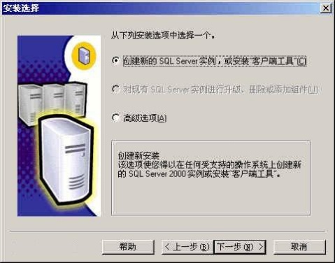 SQL server 2000 sp4 sqlserver2000sp4安装图解_操作系统_18