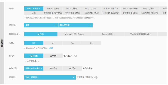 云RDS MySQL性能 阿里云rds和mysql_阿里云如何购买mysql