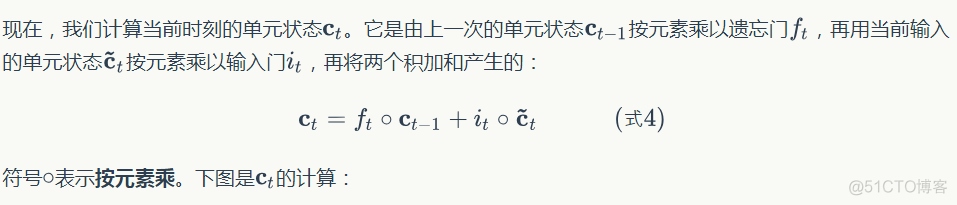 双向长短期记忆神经网络和卷积神经网络 长短时记忆神经网络_权重_15