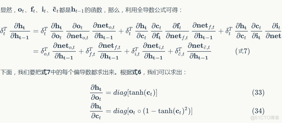 双向长短期记忆神经网络和卷积神经网络 长短时记忆神经网络_双向长短期记忆神经网络和卷积神经网络_28