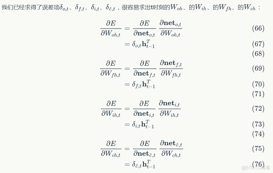 双向长短期记忆神经网络和卷积神经网络 长短时记忆神经网络_bc_35