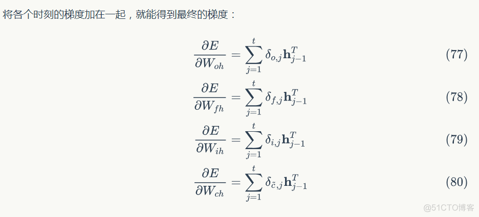 双向长短期记忆神经网络和卷积神经网络 长短时记忆神经网络_权重_36