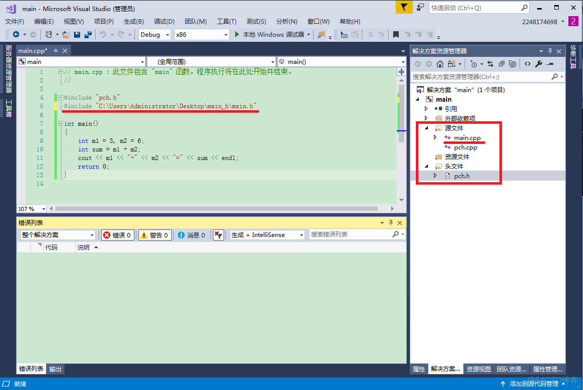 vs导入iostream vs 导入c++源码_#include_12