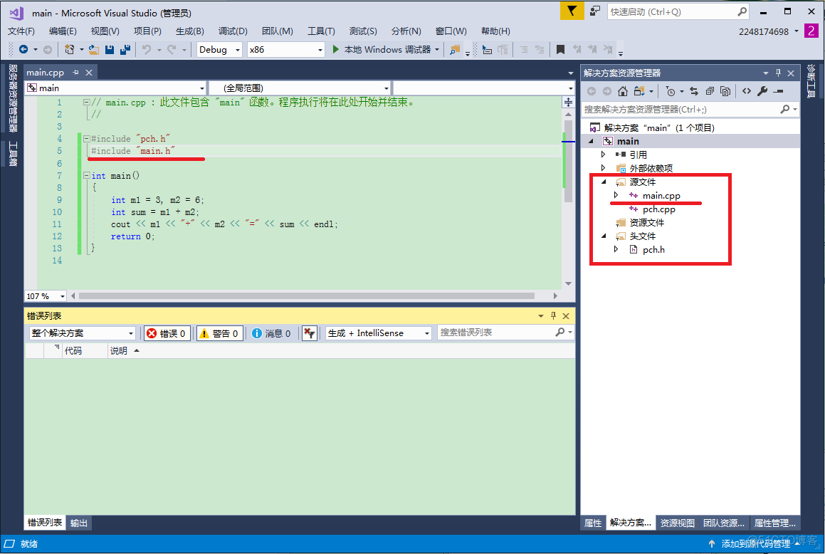 vs导入iostream vs 导入c++源码_vs导入iostream_16