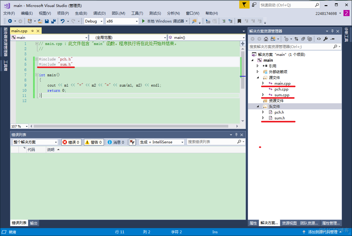 vs导入iostream vs 导入c++源码_vs导入iostream_21