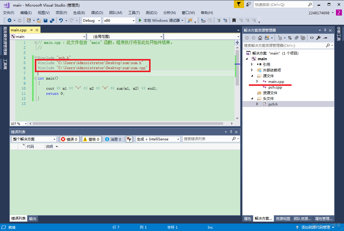 vs导入iostream vs 导入c++源码_链接库_23