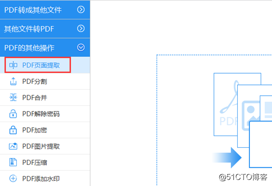 pdf批量提取最后一页python 批量提取pdf文件页数_百度浏览器_02