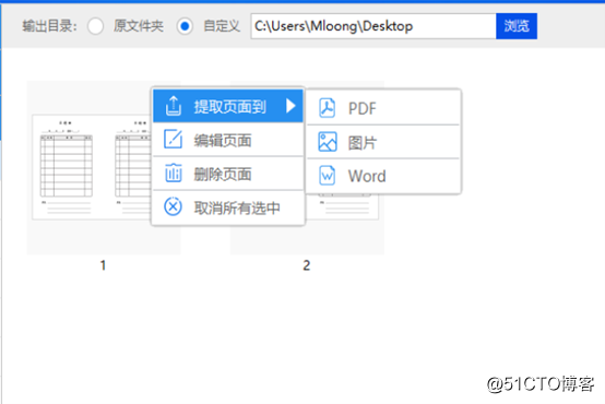 pdf批量提取最后一页python 批量提取pdf文件页数_百度浏览器_05