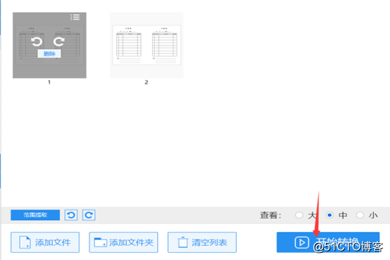 pdf批量提取最后一页python 批量提取pdf文件页数_批量添加_07