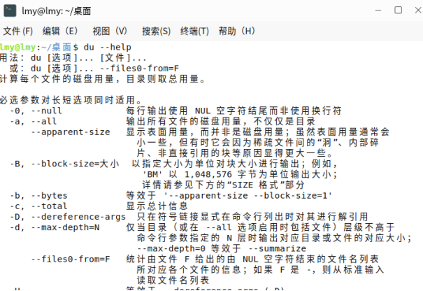 中标麒麟开启虚拟化 中标麒麟常用命令_linux_05