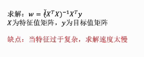 多变量线性回归模型Python 多变量线性回归sklearn_机器学习_05