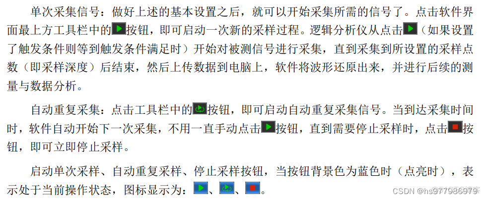 python 逻辑分析仪分析库 逻辑分析仪的用法_逻辑分析_13