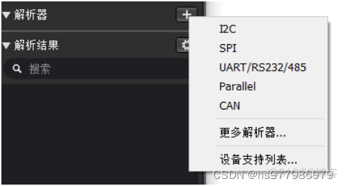 python 逻辑分析仪分析库 逻辑分析仪的用法_逻辑分析_17