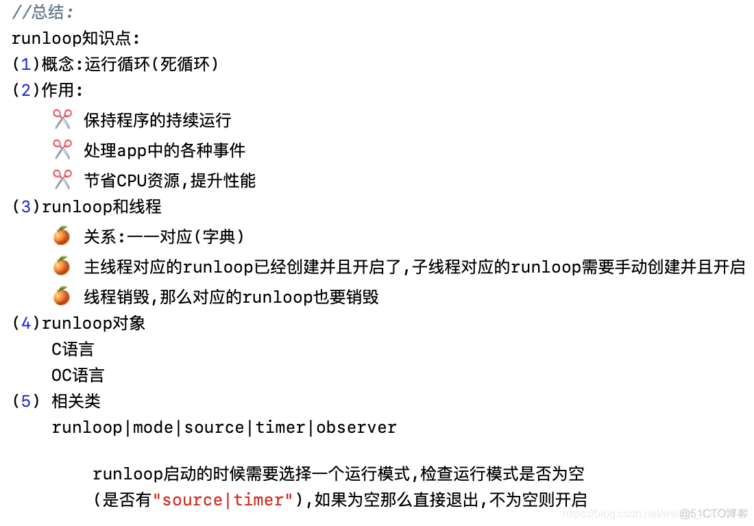 ios开发 pop到指定controller ios开发 runloop_移动开发_07