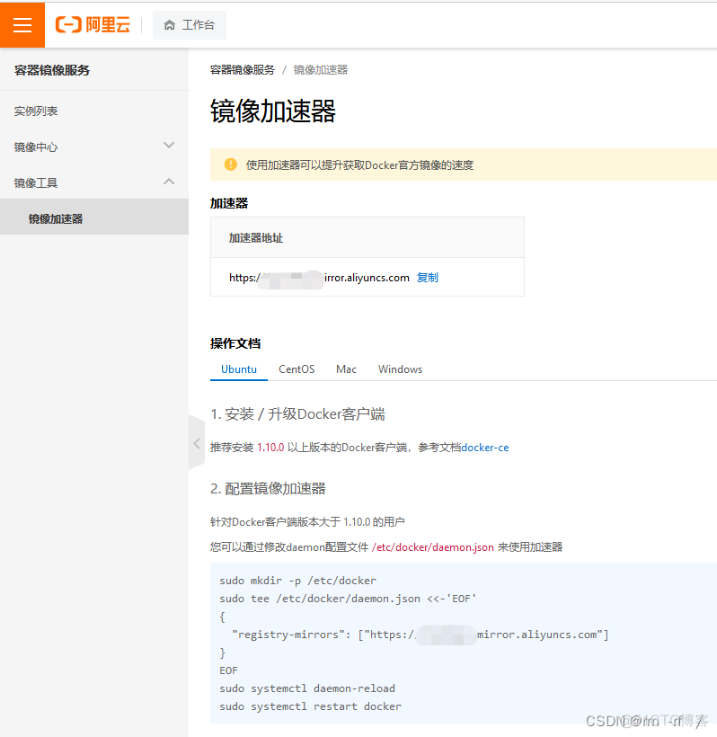 docker 中images 是什么 docker images rm_docker 中images 是什么_03