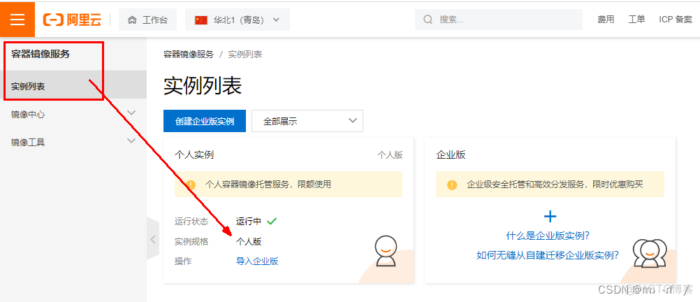 docker 中images 是什么 docker images rm_docker 中images 是什么_10