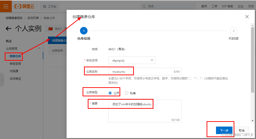 docker 中images 是什么 docker images rm_docker 中images 是什么_14