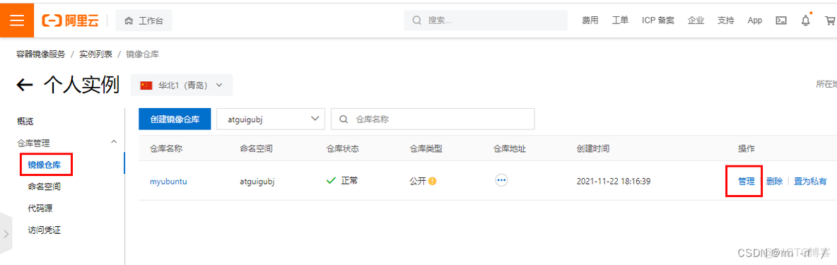 docker 中images 是什么 docker images rm_docker 中images 是什么_16