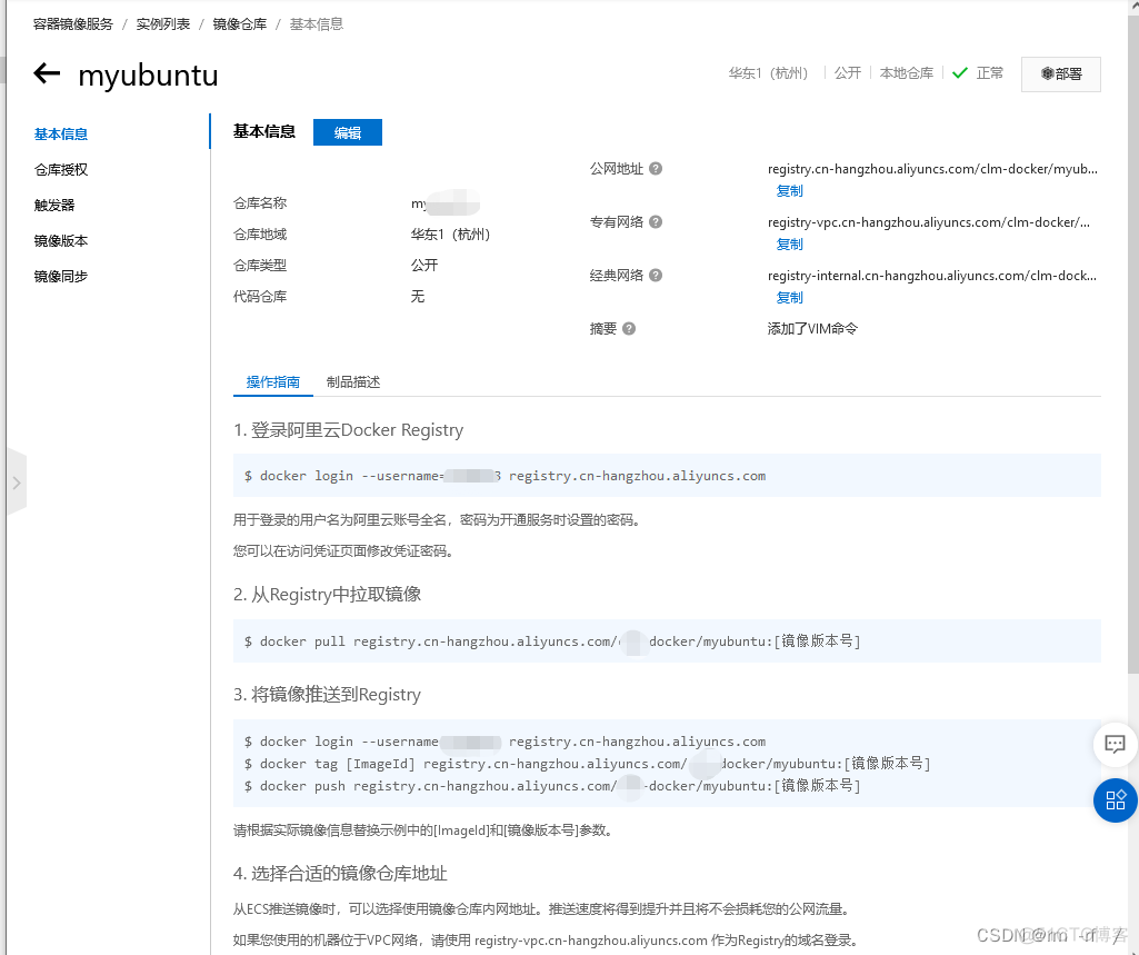 docker 中images 是什么 docker images rm_Docker_17