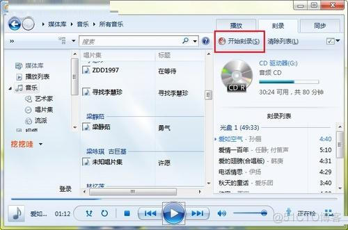 java监听 光盘刻录机 如何用刻录机播放光盘_文件复制_05