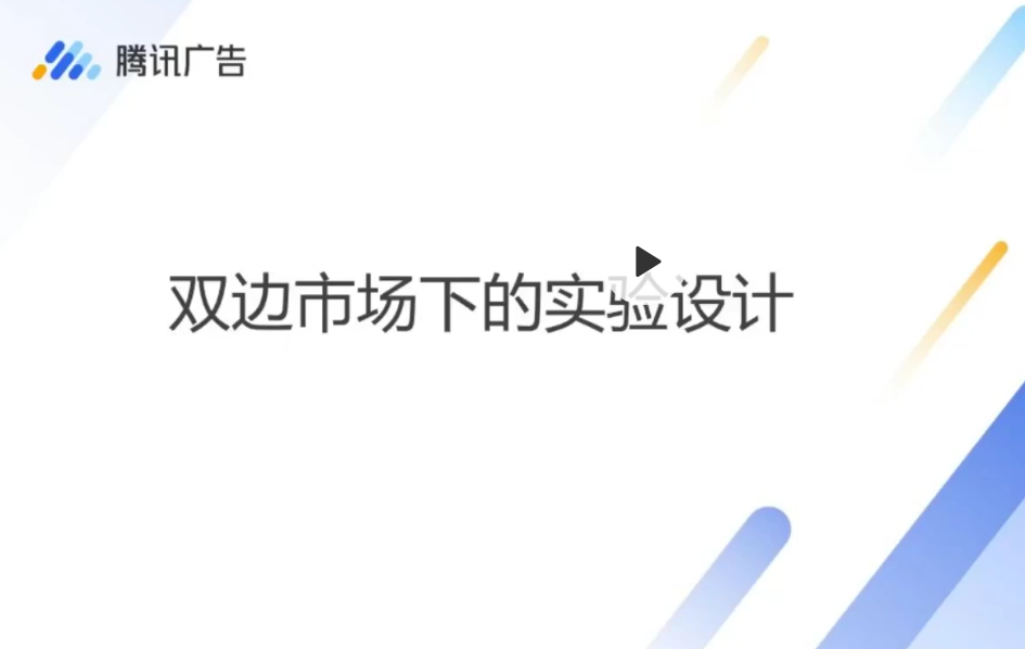 因果推断与机器学习实例 因果推断例子_双重差分_92