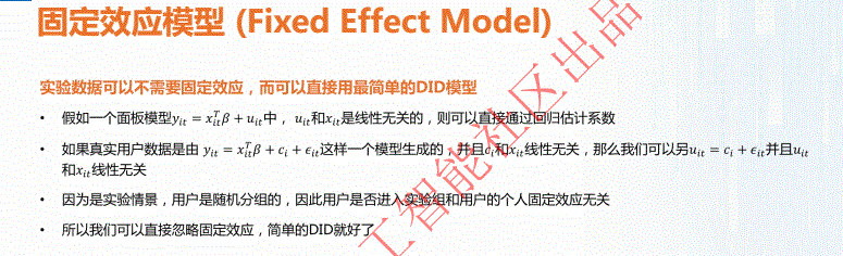 因果推断与机器学习实例 因果推断例子_腾讯看点_113