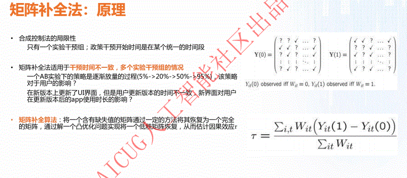 因果推断与机器学习实例 因果推断例子_双重差分_116