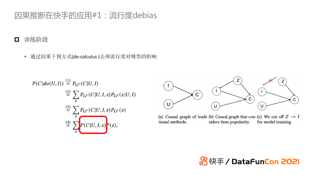 因果推断与机器学习实例 因果推断例子_双重差分_137