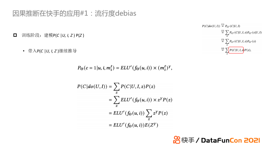 因果推断与机器学习实例 因果推断例子_因果推断与机器学习实例_139