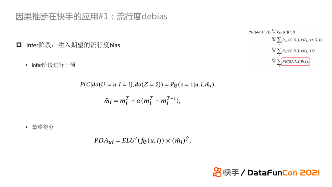 因果推断与机器学习实例 因果推断例子_因果推断_140