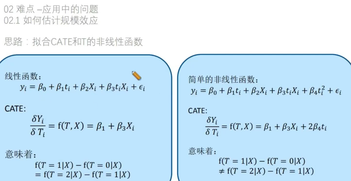 因果推断与机器学习实例 因果推断例子_双重差分_147