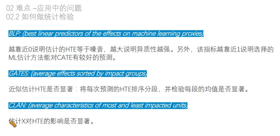 因果推断与机器学习实例 因果推断例子_因果推断与机器学习实例_151