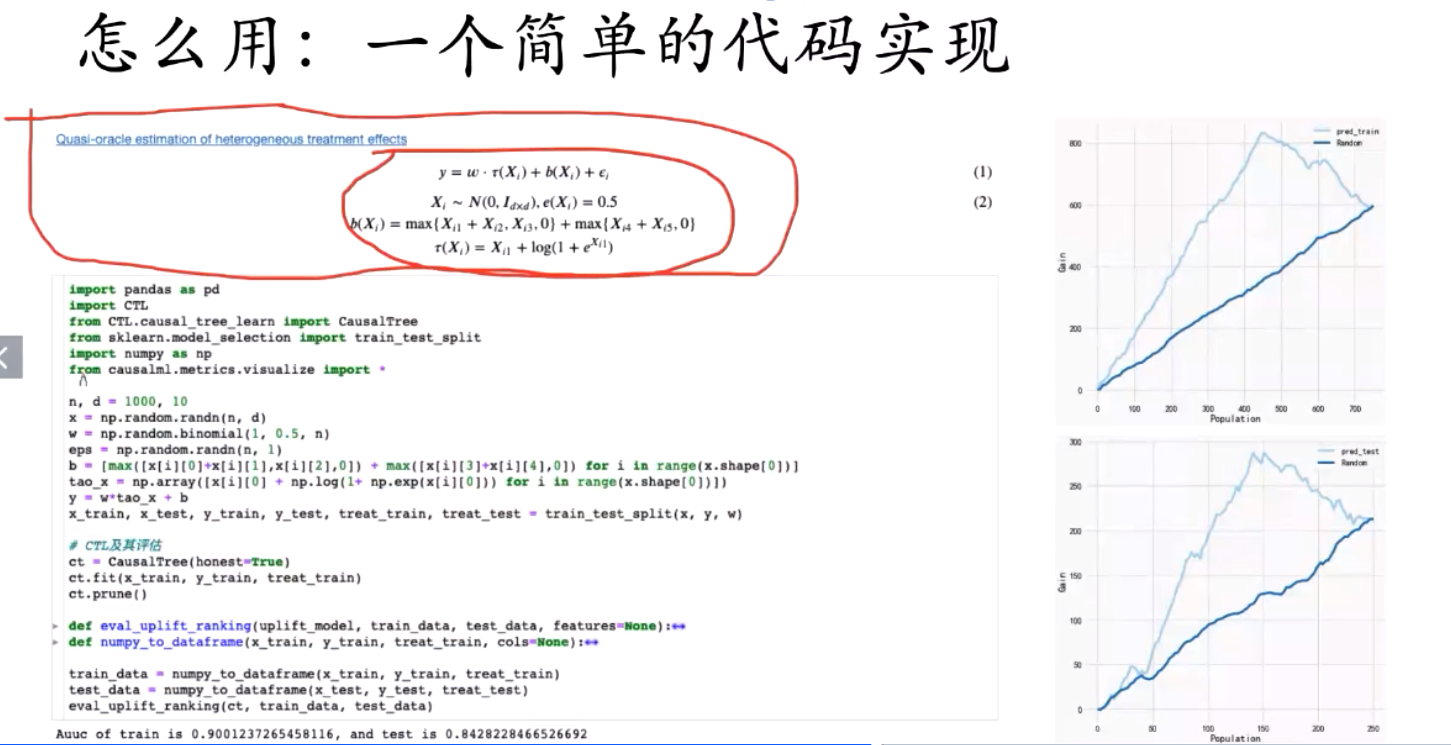 因果推断与机器学习实例 因果推断例子_因果推断_227