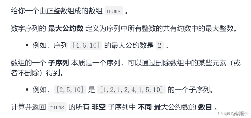 求最大公因数Python 求最大公因数的30道题_最大公因数_08