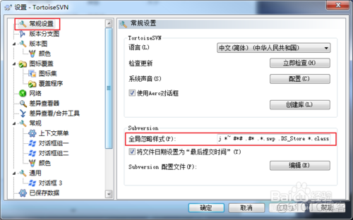 svn 提交android studio怎么忽略 svn提交选择时忽略文件_开发工具_19