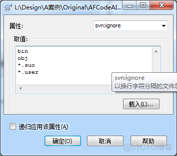 svn 提交android studio怎么忽略 svn提交选择时忽略文件_svn_36