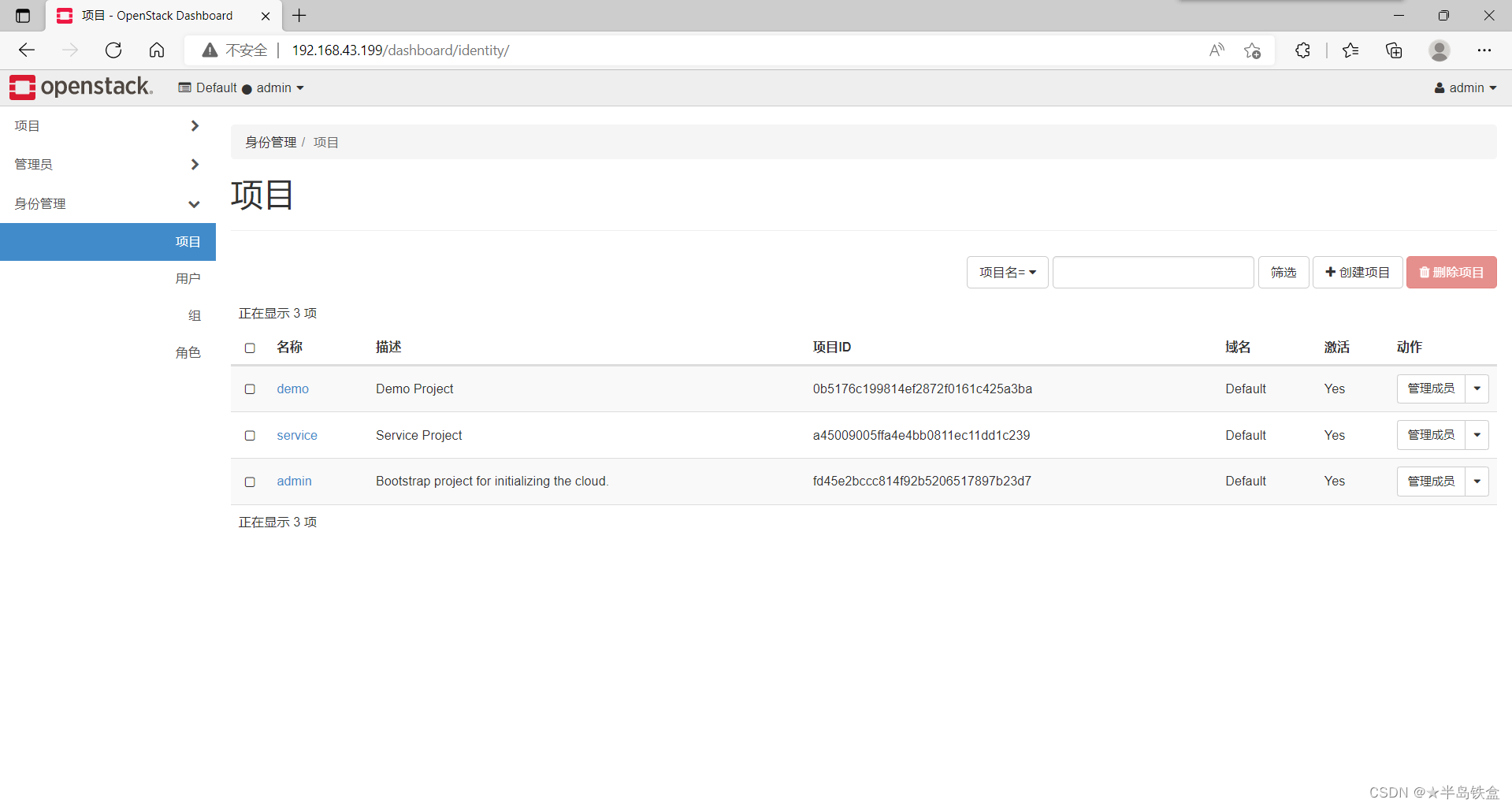 openstack api版本 openstack v版本_云计算_33