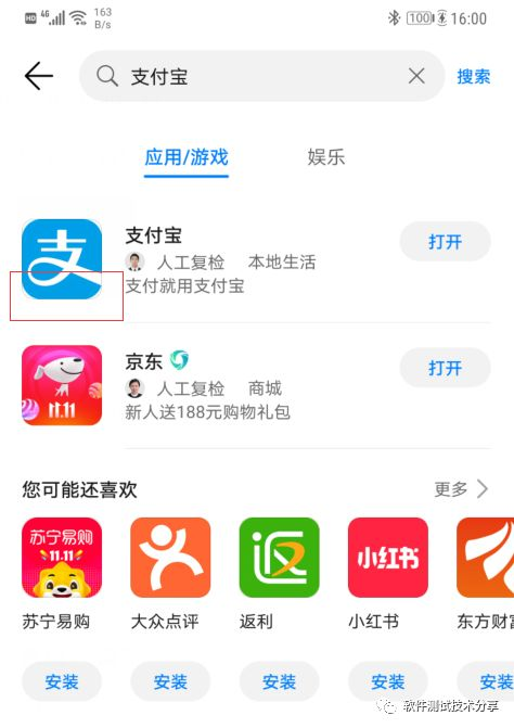 android 三角图表 三角图标的app_服务端_02