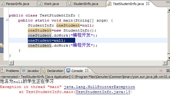 JAVA中耦合度不能太高 java创建对象耦合度最高_软件应用_04