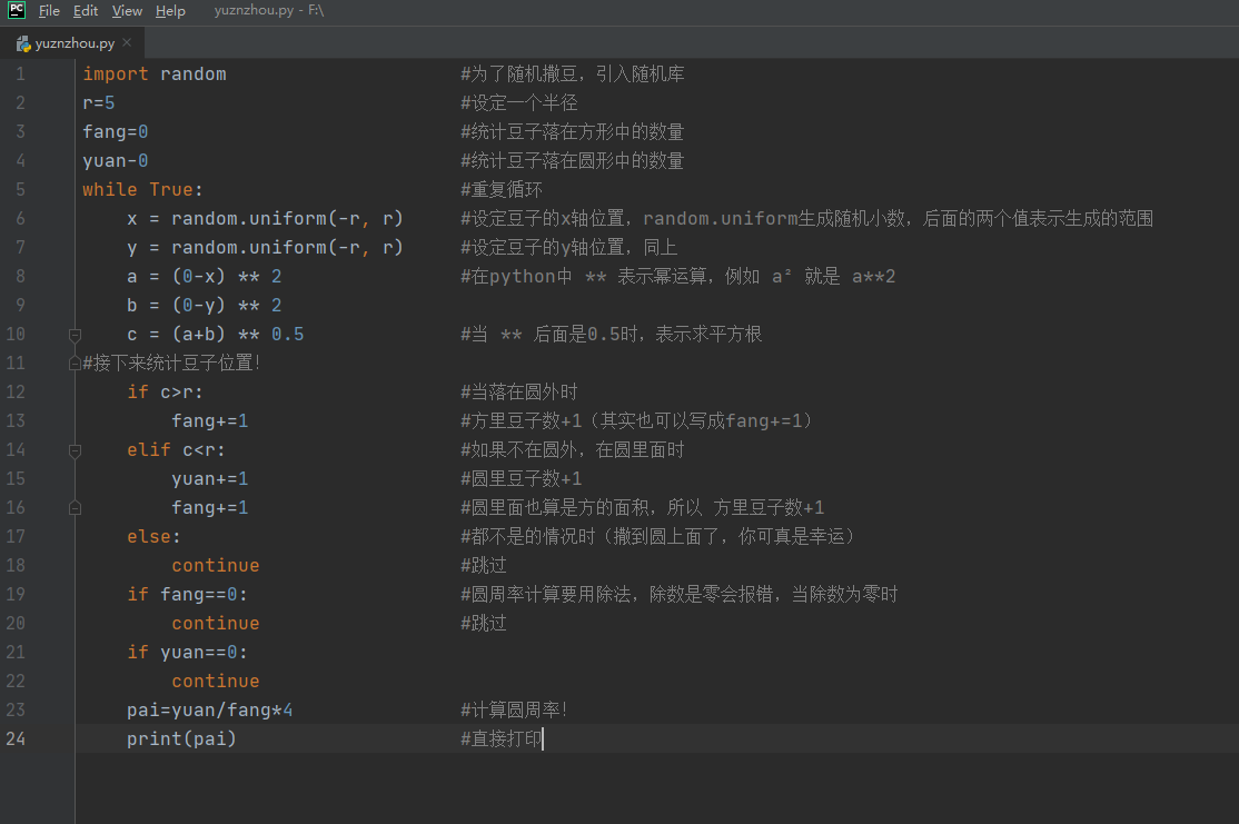 头歌python计算圆周率公式法 python 圆周率的计算_python_05