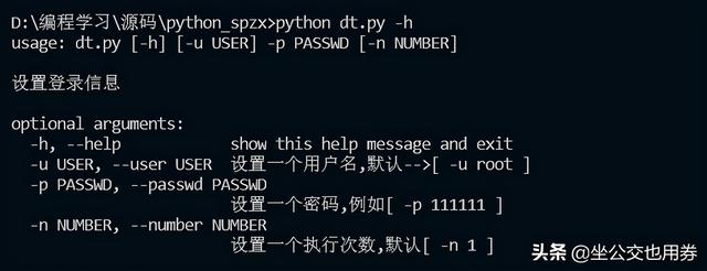 python如何传递变量给bat文件 python文件传参数_.py文件传参 可以是拼接字符吗_06