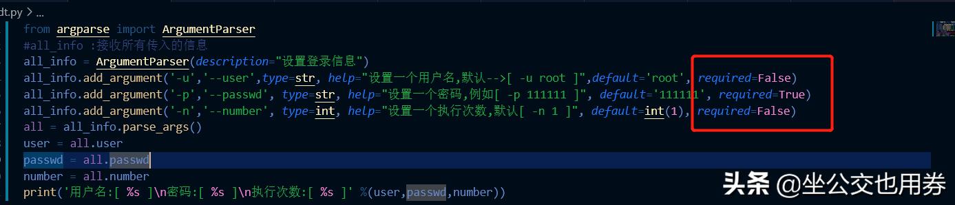 python如何传递变量给bat文件 python文件传参数_.py文件传参 可以是拼接字符吗_07