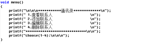 python创建通讯录心得体会 用python编写通讯录_手机通讯录_03