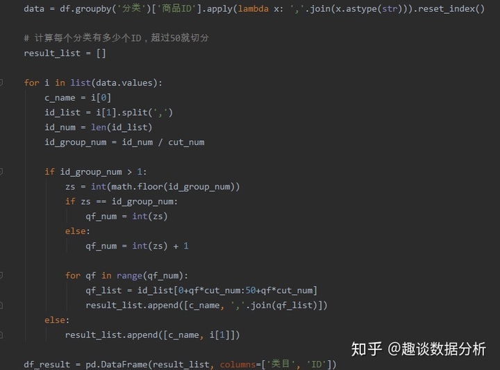 python 重新txt第一行 python怎样另起一行_Python_05